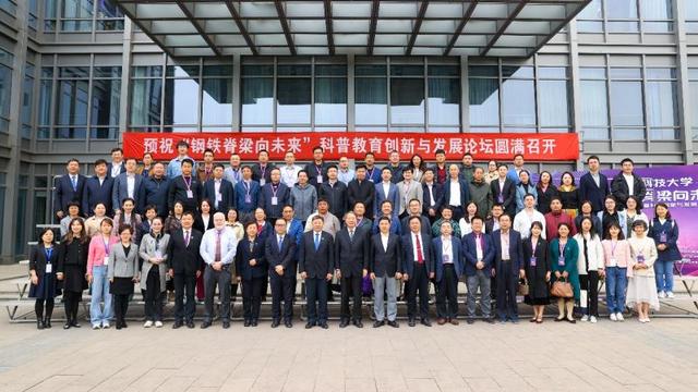 北京科技大學自然科學基礎實驗中心全國科普教育基地揭牌 推動自然科學研究和試驗發(fā)展